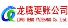 松江讨债公司